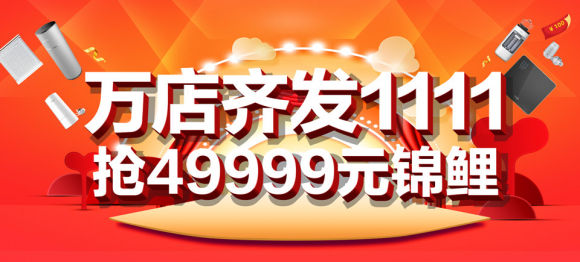 萬店齊發！49999元“中廣歐特斯錦鯉”等你來抽！