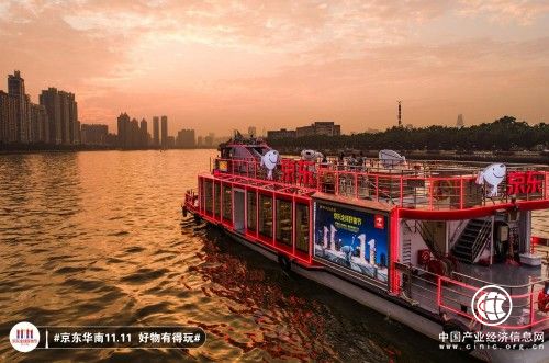 “京東號”亮相珠江，與小蠻腰齊力助威京東11.11全球好物節