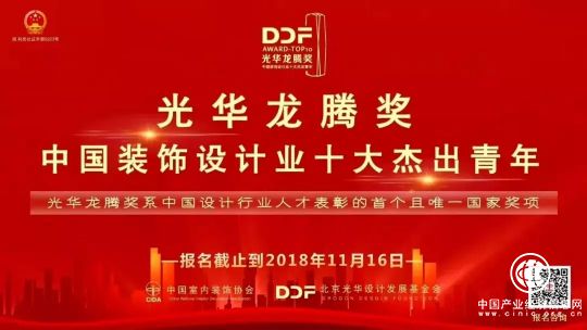 藍天豚“如初”新品亮相光華龍騰獎發布會，無機礦物藝術硅藻泥引行業關注