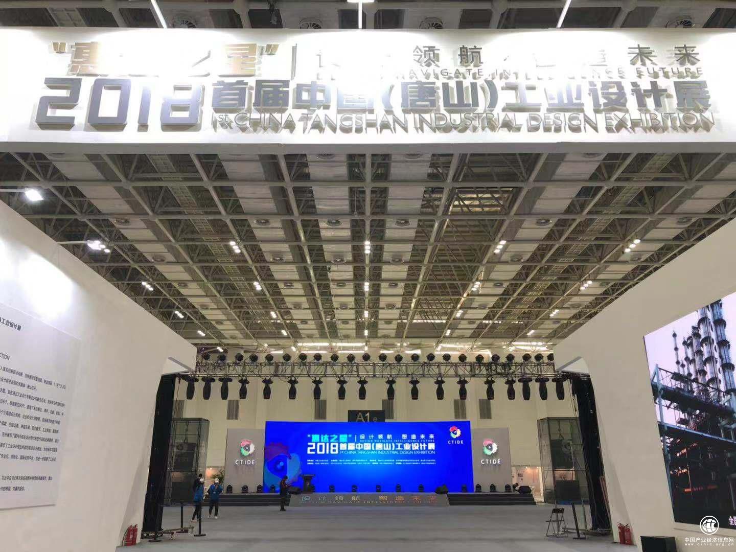 藝格工裝作為公裝行業唯一受邀企業，參加首屆唐山工業設計展