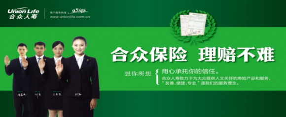 合眾人壽：創新理賠服務體系 解鎖“理賠不難”新姿勢