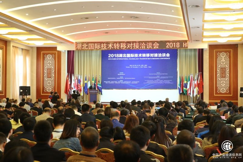 宜昌兆峰自動化儀表受邀參加2018湖北國際技術轉移對接洽談會
