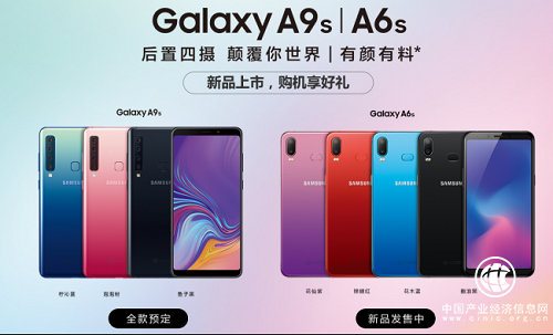 后置四攝顛覆你的世界 三星Galaxy A9s預售購驚喜