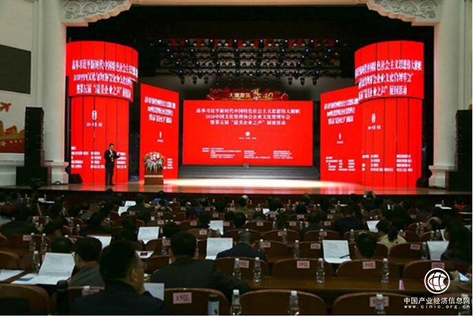 唱響中國企業文化建設的最美樂章