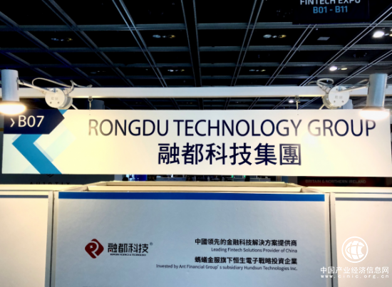 融都科技集團亮相2018香港金融科技周，海外版明星產品引關注