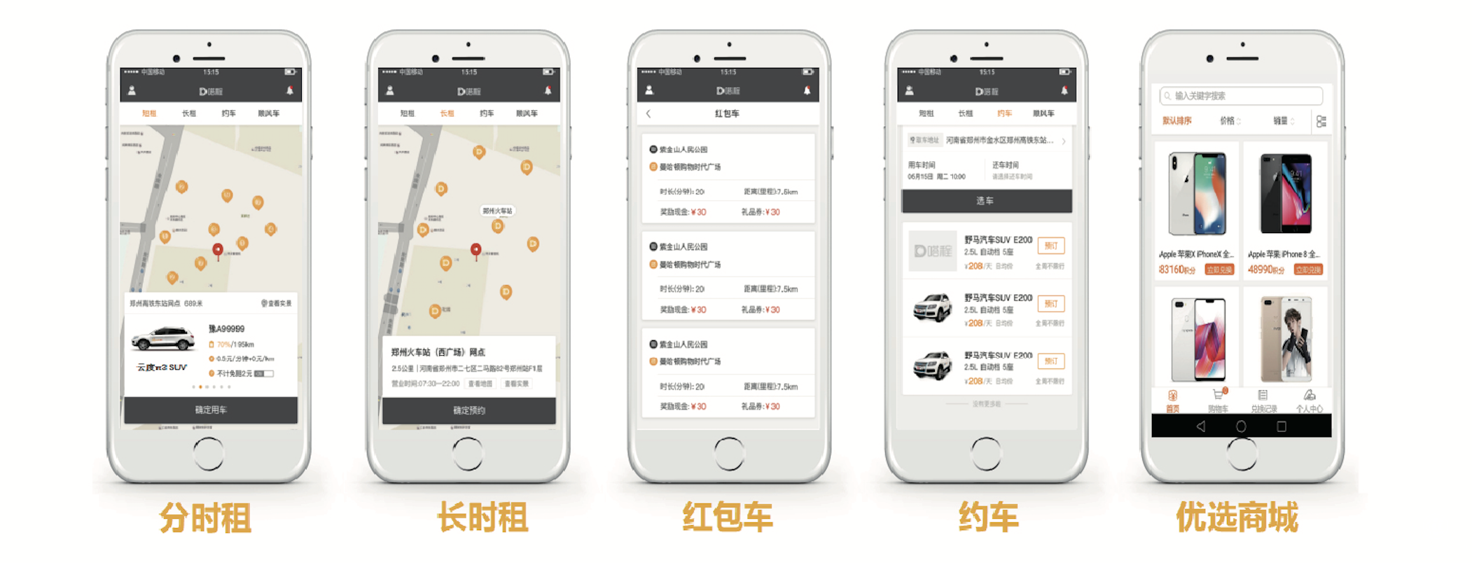 嗒程上線百日 以共享汽車“全新加速度”駛向全國