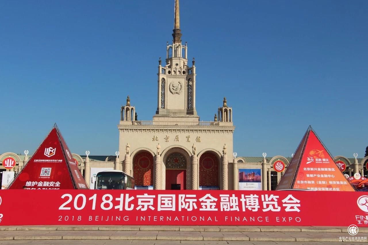BG咨詢亮相北京金博會，助力區塊鏈產業賦能