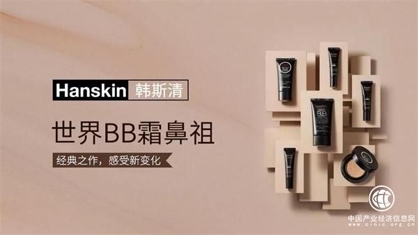 網紅明星強力推薦的韓斯清，原來是BB霜的鼻祖！