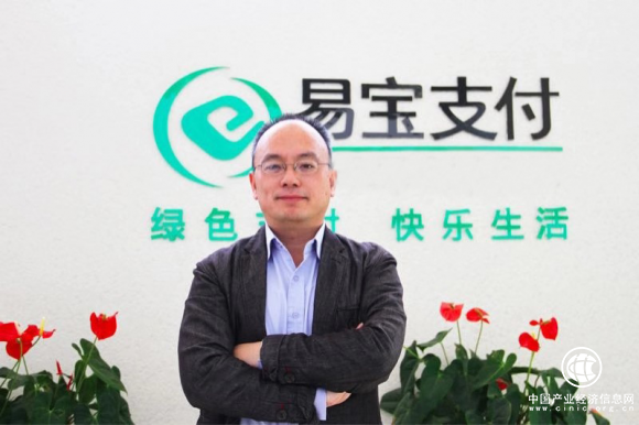 易寶支付CEO唐彬：對于企業數據是真正有價值的