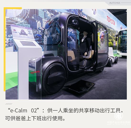 將以中國點睛 豐田移動出行藍圖進博會初露端倪