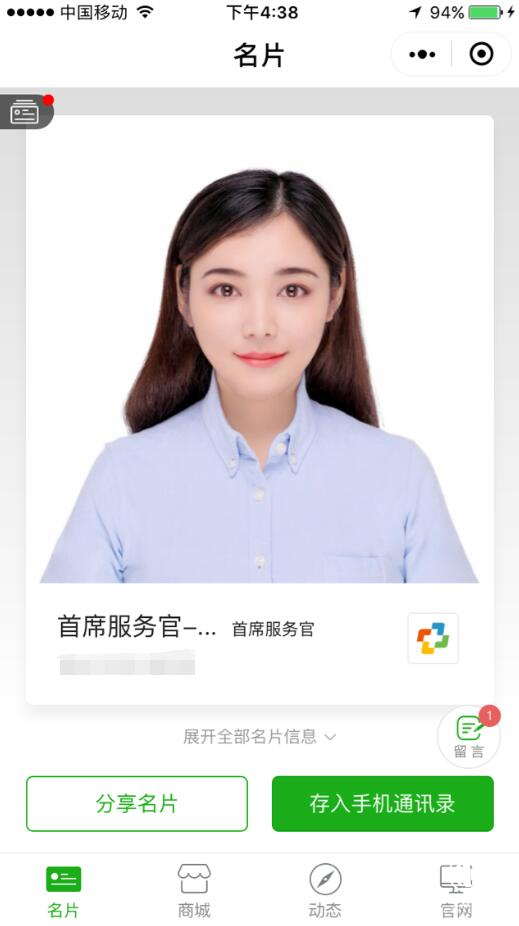 紙質名片+微信小程序，加推在互聯網時代的小程序名片新玩法