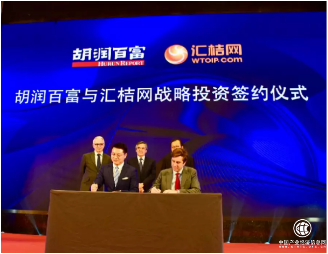 知商金融母公司匯桔網與胡潤百富簽署戰略投資協議!