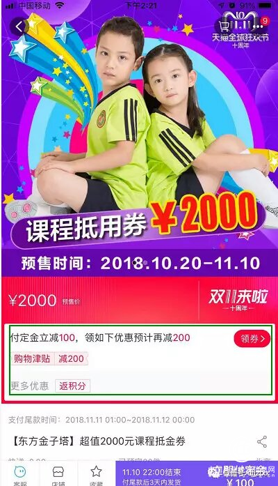 雙十一去哪買：天貓×蘇寧×京東，誰家補貼最優惠？