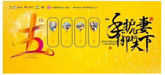 第二屆催乳師節將于11月27日在香港舉行