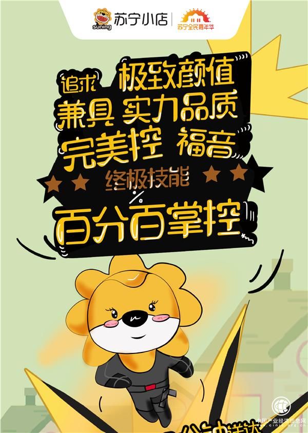 最快半小時配送，蘇寧小店雙十一新推“速達圈”概念
