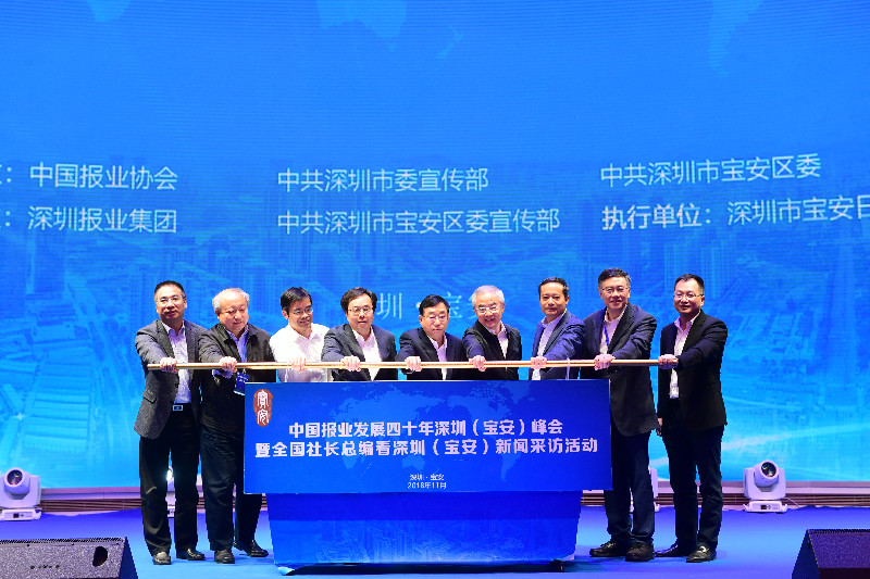 260多名媒體同仁共論創新發展新路徑