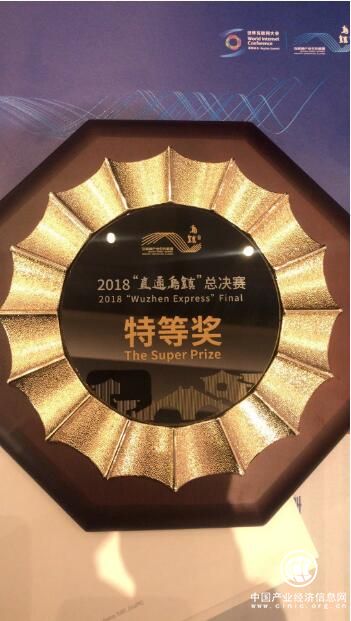 熱烈祝賀兔小二喜獲“直通烏鎮”互聯網創新創業大賽特等獎！