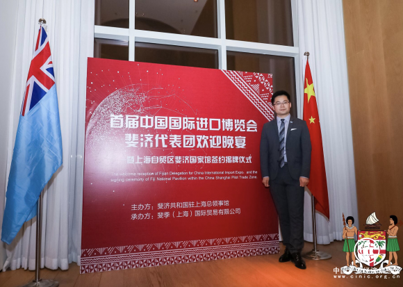 杜天橋先生受邀參加首屆進博會斐濟代表團商務晚宴