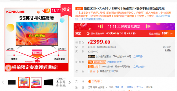 讓價力度遠高其他平臺，雙十一買家電上蘇寧
