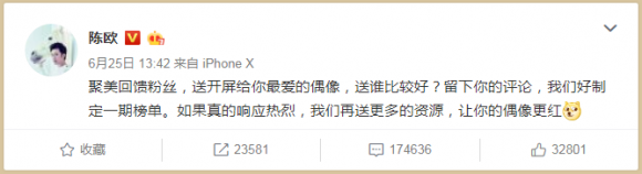 坐擁膽量眼光與運氣！陳歐如何引領聚美走向行業之巔？