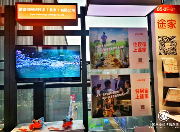途家楊昌樂受邀參加世界互聯網大會 以“技術革新”助推行業發展