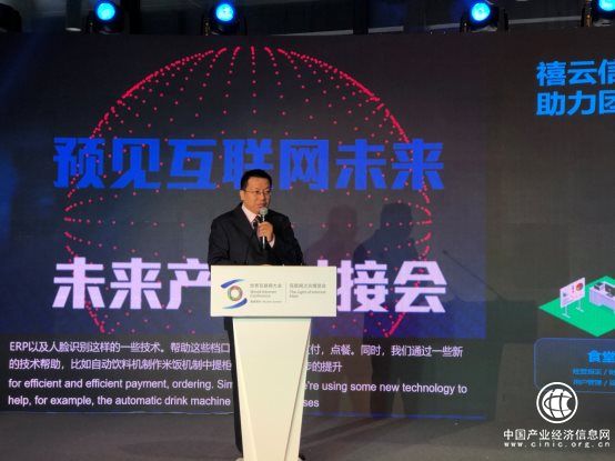 禧云國際亮相世界互聯網大會，揭示團餐產業升級之路
