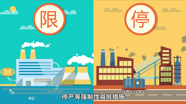 多地供暖限產脫離“一刀切” 以“污染”定企業開關