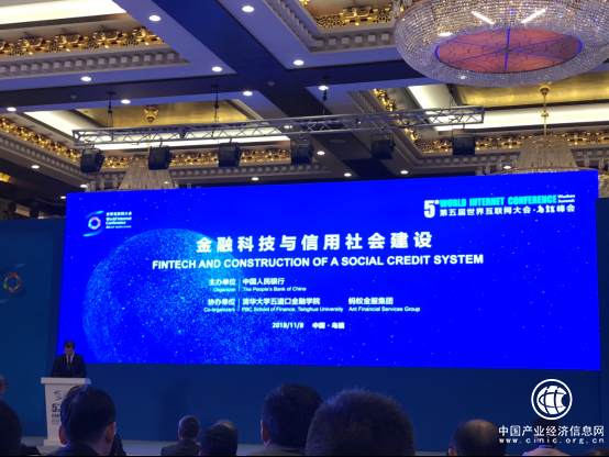 蘇寧銀行亮相世界互聯網大會：創新金融科技助力信用建設