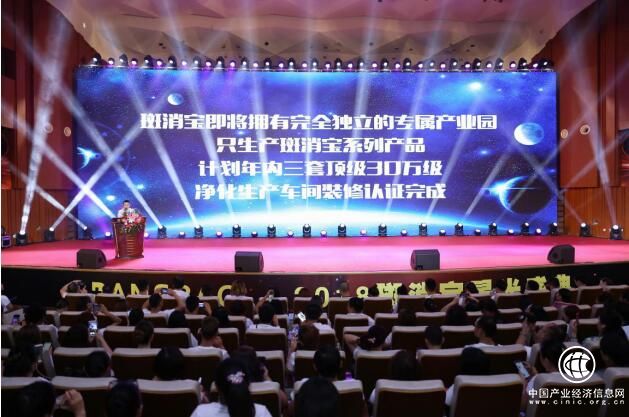斑消寶品牌盛典圓滿落幕，明星壓軸登場