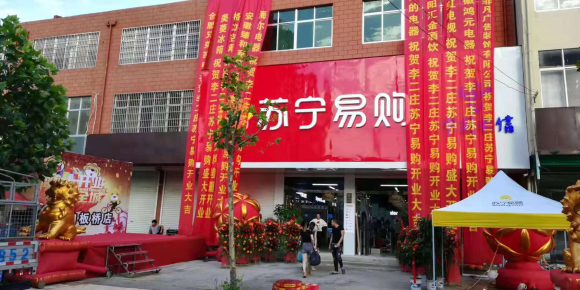 蘇寧“云游小鎮”空降滁州板橋，小鎮也有了吃喝玩樂購嘉年華