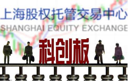 江門長優實業：上交所將設科創板