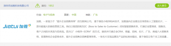 相約2018高交會，加推人工智能名片——未來企業必備銷售武器