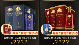 “雙11郎來了” 郎牌特曲迎來旺盛的市場需求