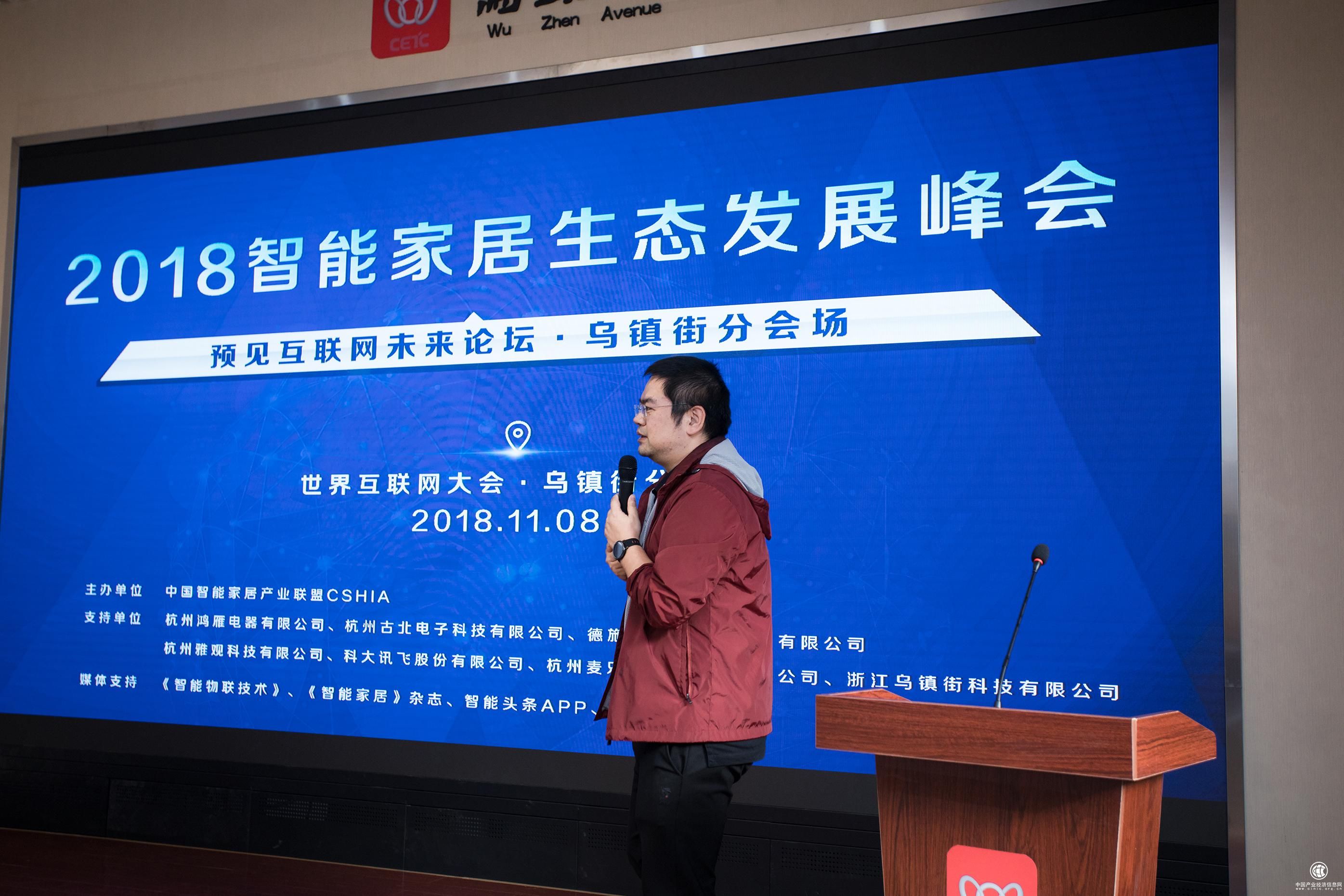 世界互聯網大會 德施曼發布小嘀V5 專業級智能鎖正式進入千元時代