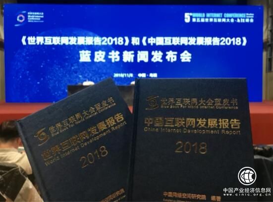 烏鎮論道金融科技 借貸寶助力實體經濟發展