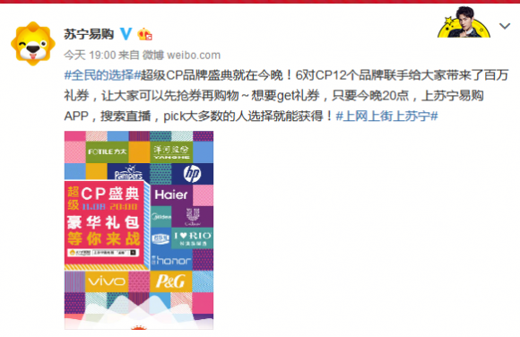 今年雙十一購物指南，《全民的選擇》打造超級CP盛典