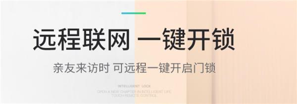 如何選擇指紋鎖？聽聽市場監管總局關于智能門鎖質量安全消費警示怎么說