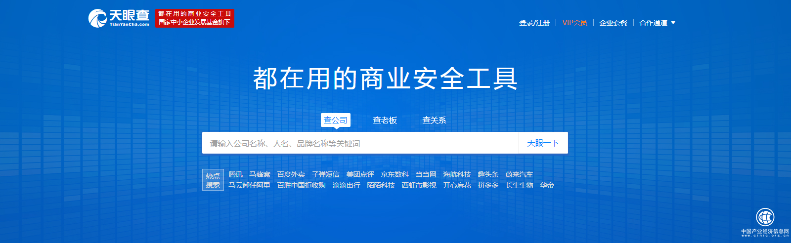 “雙11”投資說，馬紅漫教你用天眼查發現投資機會