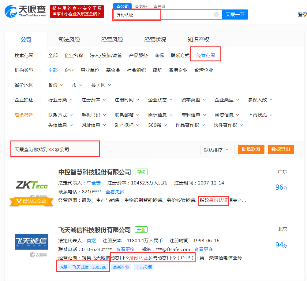 雙11-圖2 身份認證.png