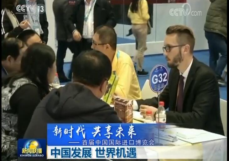首屆中國國際進口博覽會：中國發展 世界機遇