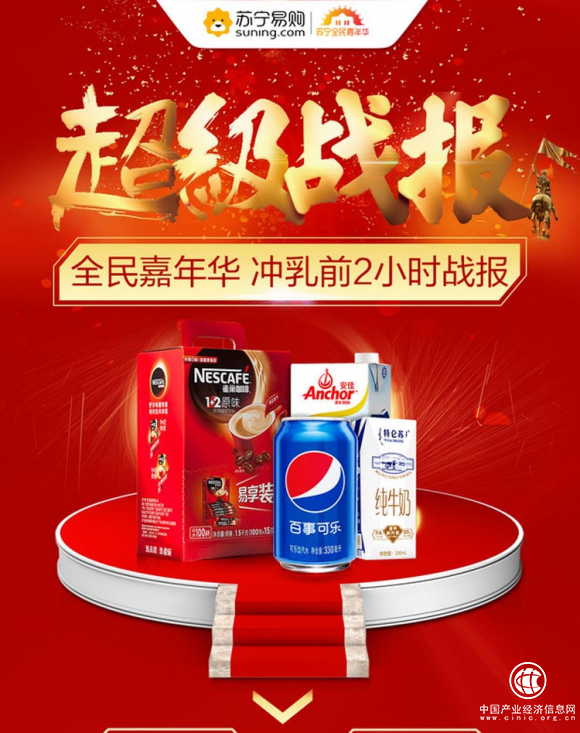 蘇寧雙十一沖飲乳品超級戰報：國人更愛國產奶