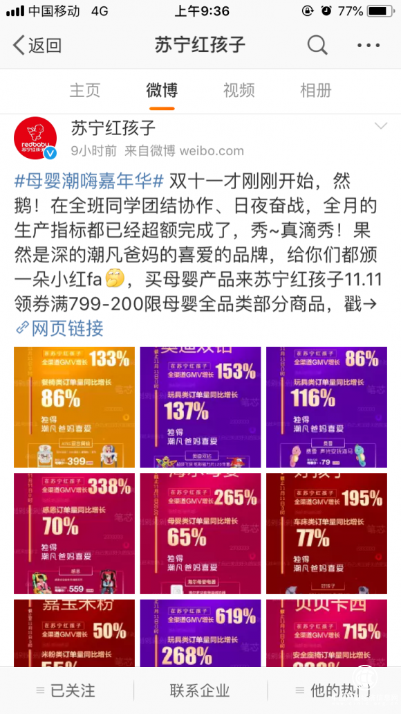 蘇寧雙十一母嬰戰報：樂高全渠道GMV增長619%