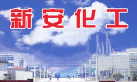 新安集團：智慧火花點亮傳統制造