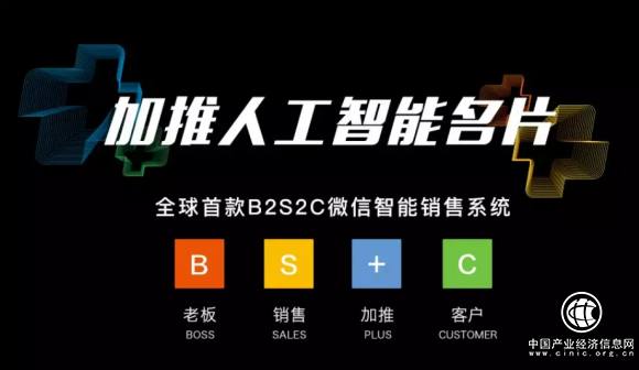 秀科技、提效率、講實效，IT上市公司聯手加推名片