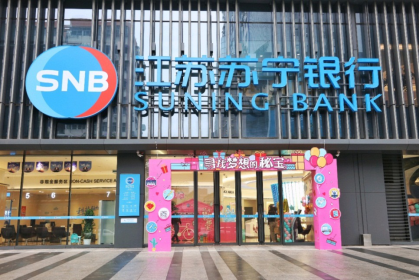 體驗“造極” 夢想“升級”——“雙11”蘇寧銀行跨界智慧零售
