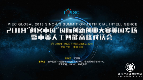匯桔網主辦的2018創客中國國際創新創業大賽美國專場賽完美收官！
