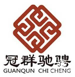 冠群馳騁積極擁抱監管 緊跟國家步伐穩步前行