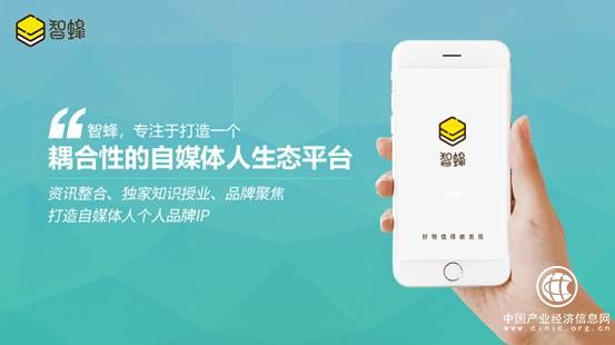 打造一個耦合性的自媒體人生態平臺