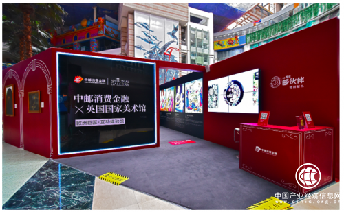 跨界巨獻 中郵消費金融牽手英國國家美術館 打造“歐洲巨匠·互動體驗館” 