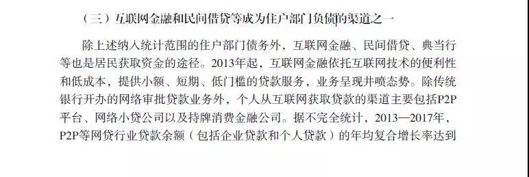 央行報告增強互金行業信心，大麥理財加速備案進程